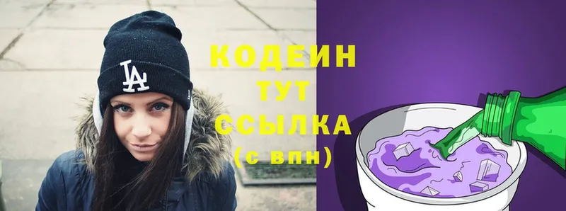 Кодеиновый сироп Lean Purple Drank  Карачев 