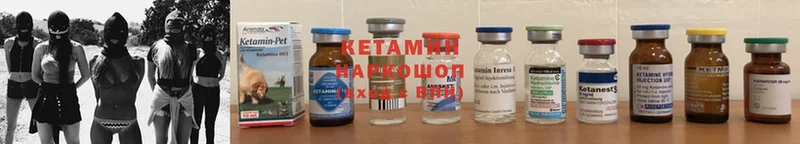 Кетамин VHQ  Карачев 