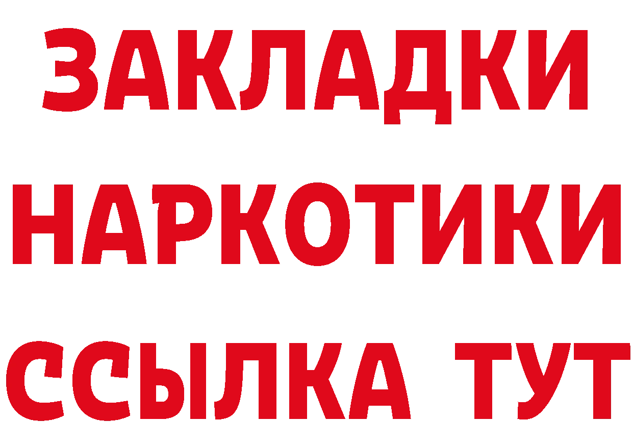 Как найти наркотики? площадка формула Карачев